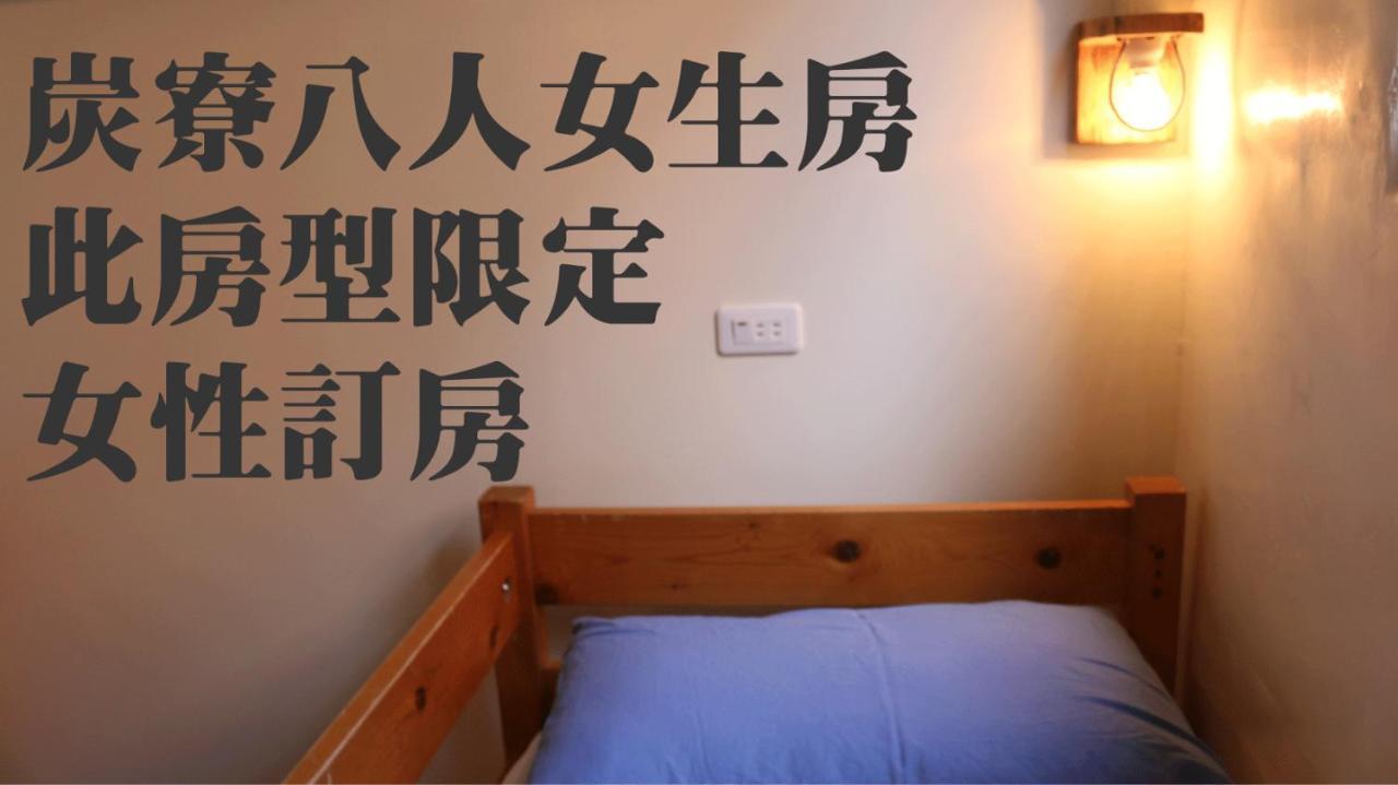 Mountain Lodge Hostel Nanzhuang Buitenkant foto
